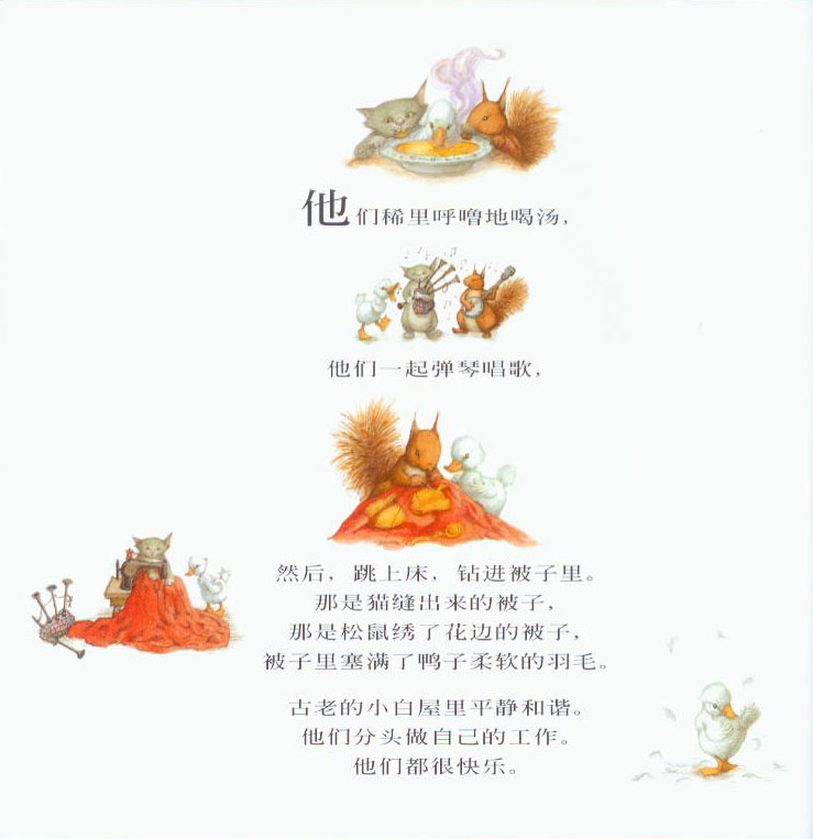 南瓜汤 (06),绘本,绘本故事,绘本阅读,故事书,童书,图画书,课外阅读